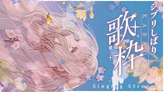 ,風の谷のナウシカ / 安田成美Nausicaä of the Valley of the Wind / Yasuda Narumi (The symbolic theme song of "Nausicaä of the Valley - 【歌枠】歴代ジブリソングを公開順に歌いますッ!!!Singing Stream【にじさんじ/町田ちま】supported by DAM