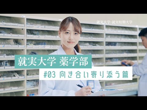 表現文化学科 薬剤師って薬を扱うだけ？？