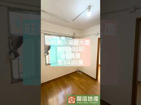 Hung Wai Building Youtube Video