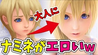 Khシリーズ考察実況 ロクサスが遂に例の場所へ ナミネが成長しすぎてちょっと興奮したwww キングダムハーツ2fm ファイナルミックス 3 أغاني Mp3 مجانا