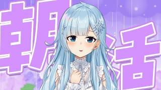 【朝活#380】もしかして：梅雨明け…ってみたんですけど、まさかね！【雪城眞尋/にじさんじ】