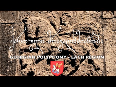 Georgian Polyphonic Songs - Each Region