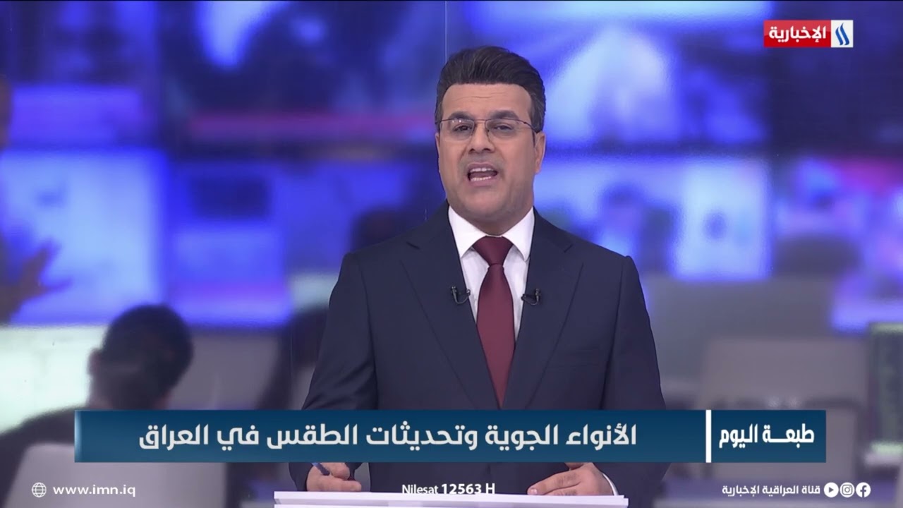 فيديو | اتصال هاتفي مع عامر الجابري - مدير اعلام هيئة الانواء الجوية  | طبعة اليوم مع ميلاد ماجد