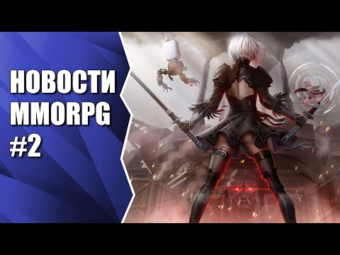2B в Final Fantasy XIV, игроки просят ArenaNet ввести кириллицу, дата выхода V4 - Новости MMORPG #2
