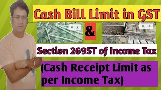 Cash Bill limit in GST|| Section 269ST of Income Tax Act||@Accounting Solution with Ravi Dembla