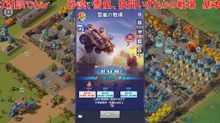 生中継　ラストウォーサバイバル　雪嵐の戦場(サブ)#１１