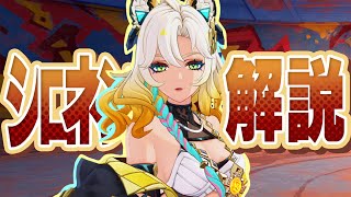 [原神] 板友們 救救希格雯