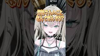先輩を信じられないRei7#にじさんじ #にじ公式切り抜き 【にじさんじ公式切り抜きチャンネル】
