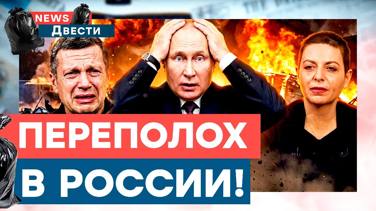 АДСКИЕ прилеты в РФ! Все в ПАНИКЕ! Конец ПУТИНА БЛИЗКО? Россияне ПРОТИВ Кремл?