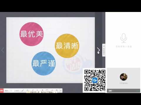 蝸造詞教育部