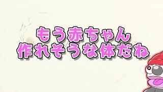 - もう赤ちゃん作れそうな体だね / 東北AIきりたん