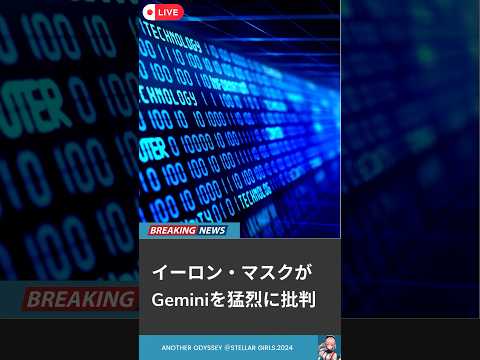 「愚かで悲しい」:有名コラムニストがイーロン・マスクを批判