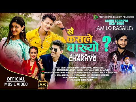 Arjun Sapkota's Khai Kasle Chakhyo (Amilo Rasaile) By Ramila, Ramesh ,Ganesh Ft. Pawan & Roshika