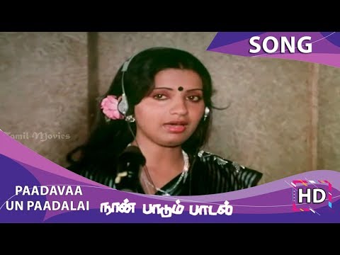 Paadavaa Un Paadalai HD Song - Naan Paadum Paadal