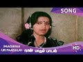 Paadavaa Un Paadalai HD Song Naan Paadum Paadal