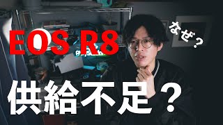 【 予約殺到？】素晴らしいカメラだけど、物足りなさを感じるEOS R8は誰に向けたカメラなのか。雑談ラジオ動画。