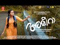 Ameera Malayalam Full Movie Meenakshi Riyas Muhammed Anil Kumar New Malayalam Movie Full HD