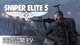 Sniper Elite 5 [Deluxe Edition] (English) video 1