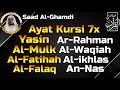 Ayat Kursi 7x Surah Yasin Ar Rahman Al Waqiah Al Mulk Fatihah Ikhlas Falaq An Nas By Saad Al Ghamdi