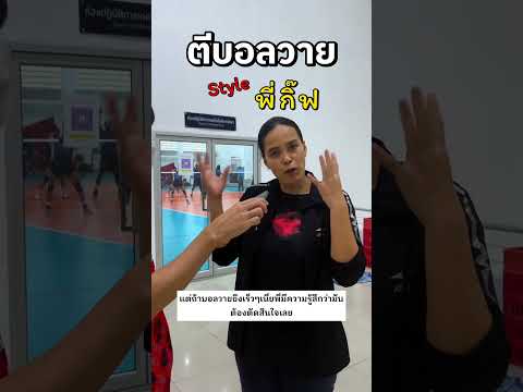 คลิกเพื่อดูคลิปวิดีโอ