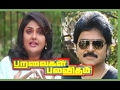Paravaigal Palavitham Tamil Super Hit Love Freind Movie Ramki Nirosha Janagaraj Naser