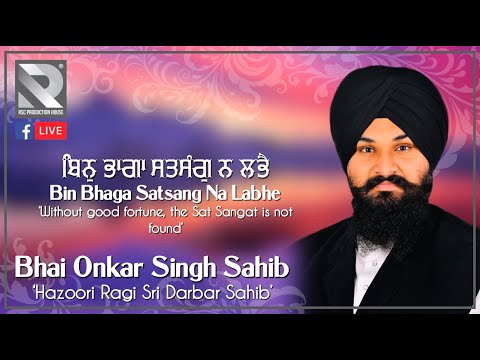 Bin Bhaga Satsang Na Labhe | Bhai Onkar Singh Sahib | RSC Production House | E Kirtan