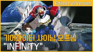 Cover art for infinity