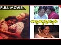 Allulu Vasthunaru Allullostunnaru Telugu Full Length Movie Chiranjeevi Geetha Chandra Mohan