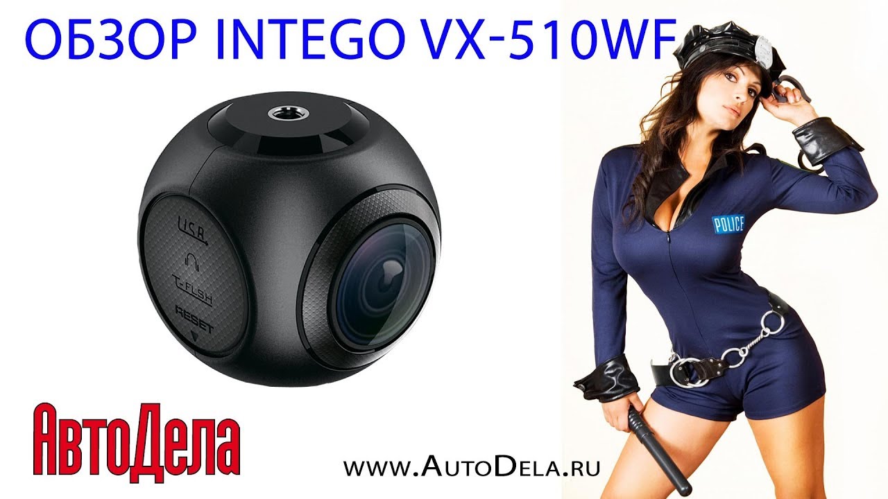 Видеорегистратор intego vx 510wf инструкция