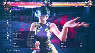 【鉄拳8】アケコン動いたので久々に鉄拳8！麗奈、待たせたな！　【TEKKEN8】