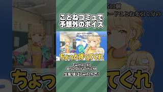 GO MY WAY!!ことねコミュの○○でマジ困惑