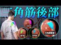 【筋トレ】ごめん。これで肩に迫力出ちゃうけど、どうする?