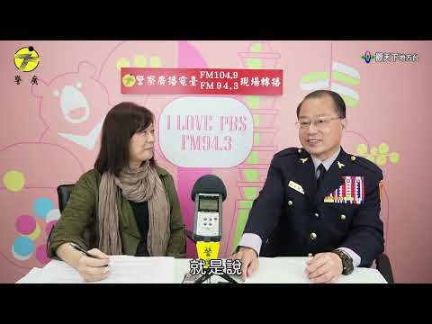 阿昭署長宣導防詐系列3