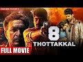 8 Thottakkal - Full Movie - Hindi Dubbed Tamil Movie | Vertri, Aparna Balamurli, Sundaramurthy Ks