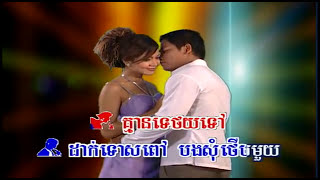 RaSmeyHangMeas Vol 11-18 Bong Soum Therb Muoy | បងសុំថើបមួយ -SoVath & SiVorn