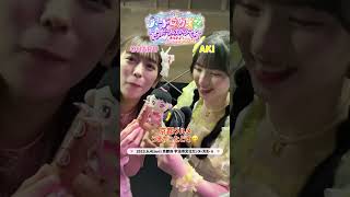 京都グルメ🍵美味かったどす😋🩷💛 #loveイヤイヤ期 #tokisen #스키스키 #suki #超ときめき宣伝部 #超とき宣 #ハートロックオンホールツアー2023 #냠냠