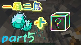 【Re.中国版Minecraftモバイル】一石二鳥 とある施設を作ったら、ダイヤモンドもたくさん！part5