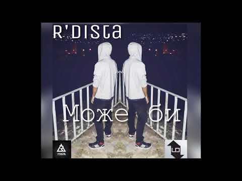R'dista - Може би (Prod. by R’dista x Xboss)