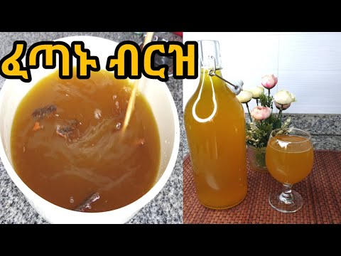 ፈጣን ብርዝ አሰራር/How to make Ethiopian drink brth/Ethiopian wine darink/birz|ethiopian food|ethiopian