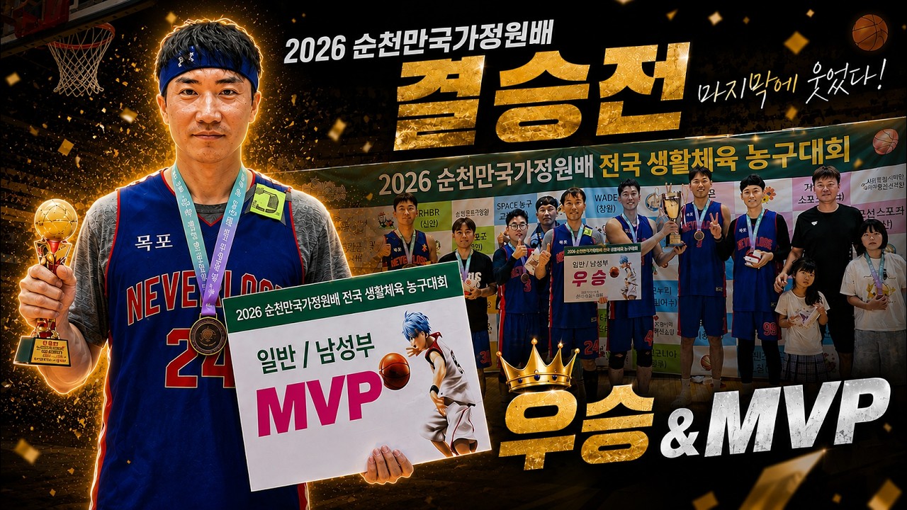 ????????끝까지 했더니, 40대에 MVP｜결승 개인 하이라이트