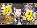 【#3】閲覧注意！初見トルネコやるしゅばあああああああああああ！！！！！：Torneko's Great Adventure: Mystery Dungeon【ネタバレあり】