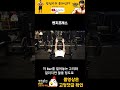 벤치프레스 Bar를 거는 곳과의 거리