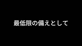 【ドライブラジオ】これくらいは知っておこうぜ、の話【general conversation in Japanese・雑談】