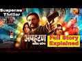 Apharan Season 1 2018 Full Story Explained With Ending Explanation In Hindi Urdu Filmy Session