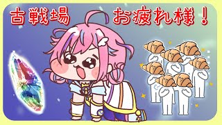 【グラブル】#34  土古戦場お疲れ様でした！振り返ったり周回したり雑談したり　【＃Vtuber】