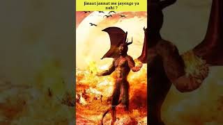 Download lagu kya Jinnat Jannat Me Jayenge ? #shorts #deeniknowlegde mp3