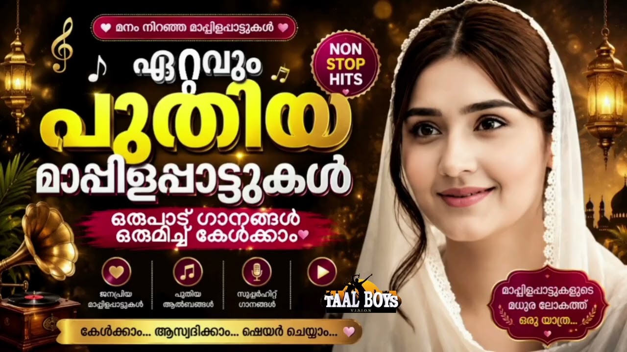 Malayalam Mappila Pattukal l Mappilappattukal l NonStop Mappila Song l Mappila Pattu 10