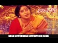 Naga Gowri Naga Gowri Video Song Naga Gowri Telugu Movie Songs Sri Lakshmi Gowthami Vega Music