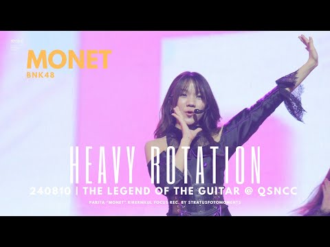 [Focus cam 4K60p] 240810 Monet BNK48 - Heavy Rotation | 50 ปี The Legend of the Guitar @ QSNCC