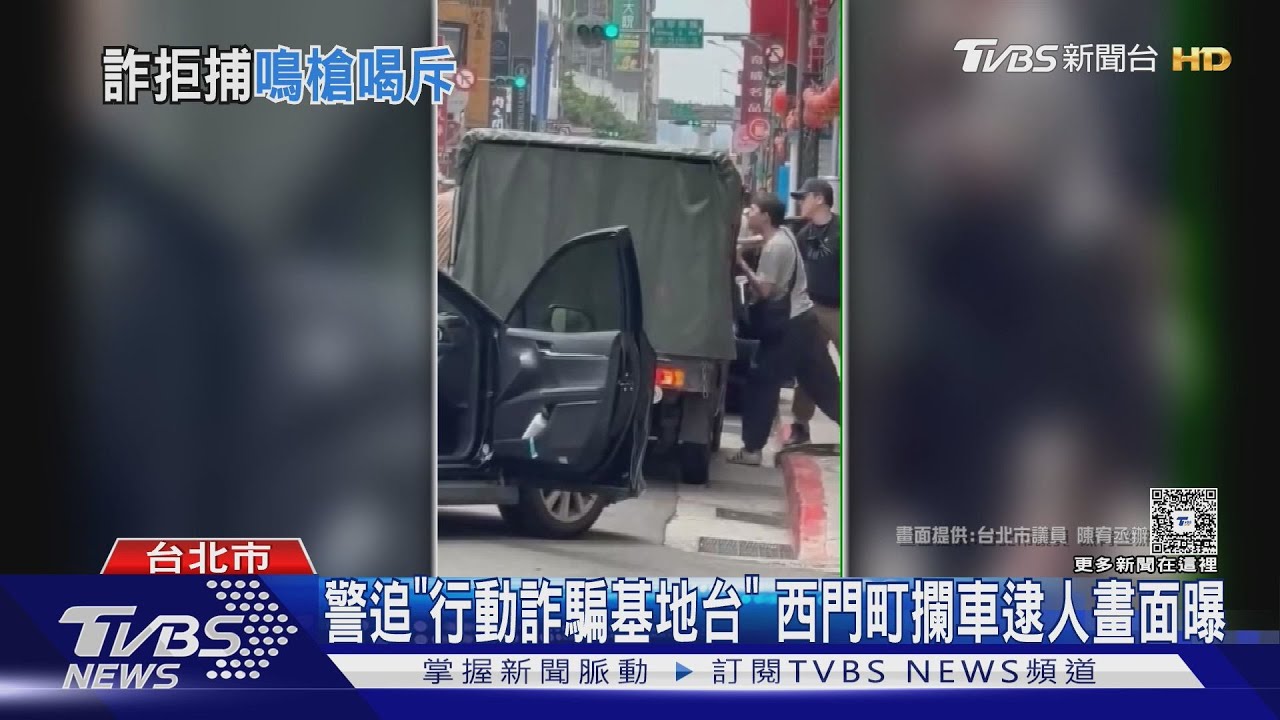 西門町傳槍響！警偵辦詐騙行動基地台　破窗抓人